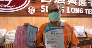 興隆毛巾引進最新機械，將獲德國專利的抗菌氧化鋅纖維和棉紗混紡，製成抗菌毛巾及口罩。（圖／中國時報許素惠攝）