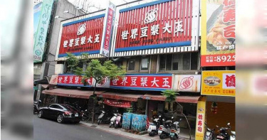 對客人摔盤子遭解雇 世界豆漿大王指女員工是「早餐店殺手」遭訴