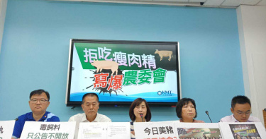 偷偷公告省事?藍立院黨團號召民眾寫爆農委會網站