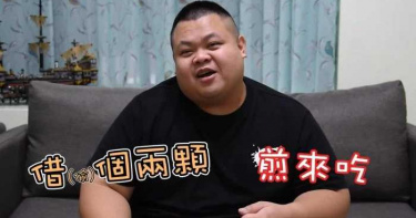 遭質疑偷竊行為!大蛇丸深夜道歉了…直言:工廠偷蛋誇張了