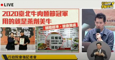 台北冠軍牛肉麵就是用「萊劑美牛」!政院一圖打臉柯文哲