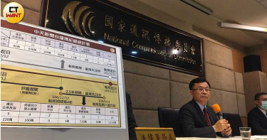 NCC不予中天換照 民進黨:尊重獨立專業審查的決定