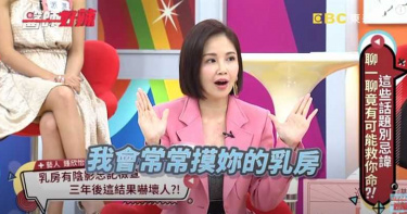 我會常常摸妳的乳房!鍾欣怡曝「這件事後」 尪竟有特殊習慣