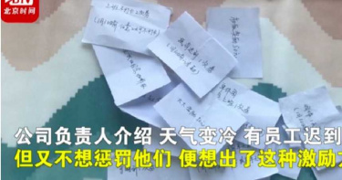 寒冬「起床困難症」爆發 公司設「早到券」鼓勵員工成效驚人!