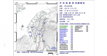東南海域17:23地牛翻身!規模5.8最大震度4級 13縣市有感