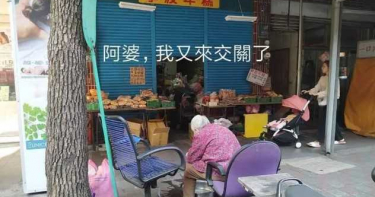 為老伴醫藥費!板橋白髮嬤「駝背賣零食」 網推:新鮮又好吃