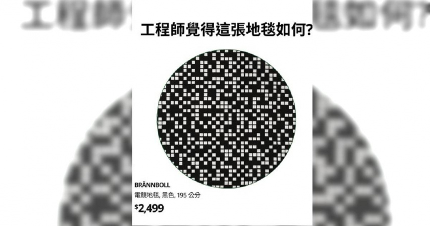 家具業者IKEA販售的電競地墊，與半導體晶體圓形片非常相似，讓網友笑稱「良率也太低」。（圖／Facebook／IKEA）