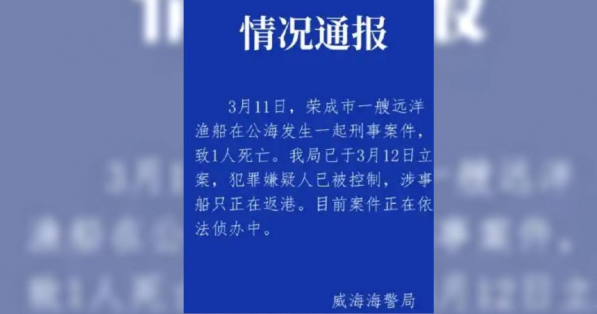 （圖／翻攝自《網易》）