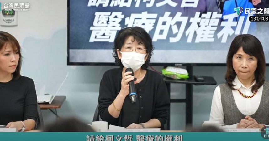 民眾黨今（27）日下午舉行「請給柯文哲醫療的權利」記者會，說明柯文哲血尿、兩側腰部疼痛及嘔吐等症狀原因。（圖／翻攝自民眾之聲）