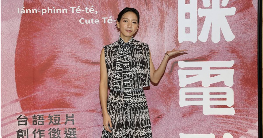 陳妤出席「眯電影-台語短片創作徵選」頒獎典禮。（圖／侯世駿攝）