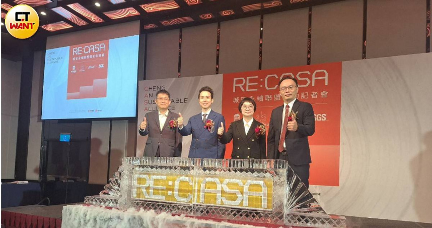 城安建設宣布結盟「台南晶英雲端管家」「SGS建物生產履歷」與第三方機構等，組成「城安永續聯盟」。（圖／林榮芳攝）