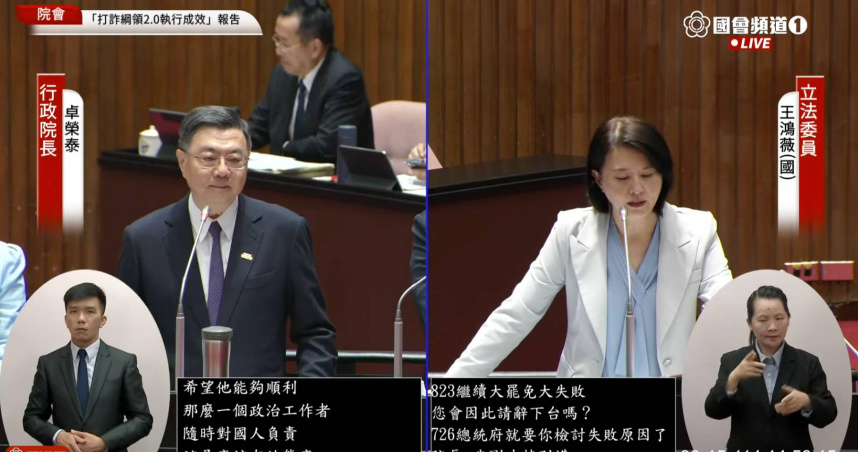 卓榮泰表示，「一個政治工作者隨時對國人負責，這是應該有的態度。」（圖／截自國會頻道直播）