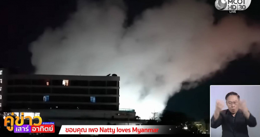 緬甸妙瓦底鎮KK Park近日連續發生四起爆炸，現場為跨國詐騙集團據點，緊鄰泰國邊境。（圖／翻攝自YT， สํานักข่าวไทย TNAMCOT (MCOT)）