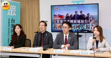 台灣民眾黨主席黃國昌，舉行訪美團返台記者會。（圖／方萬民攝）