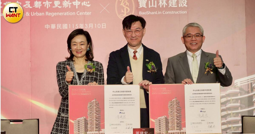 「中山長春都更案」舉行簽約典禮，由內政部政務次長董建宏擔任見證人，國家住都中心董事長花敬群與寶山林建設董事長張瀛珠完成簽約。（圖／方萬民攝）
