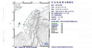 宜蘭縣南澳鄉今天（4日）下午2時59分發生芮氏規模4有感地震。（圖／氣象署）
