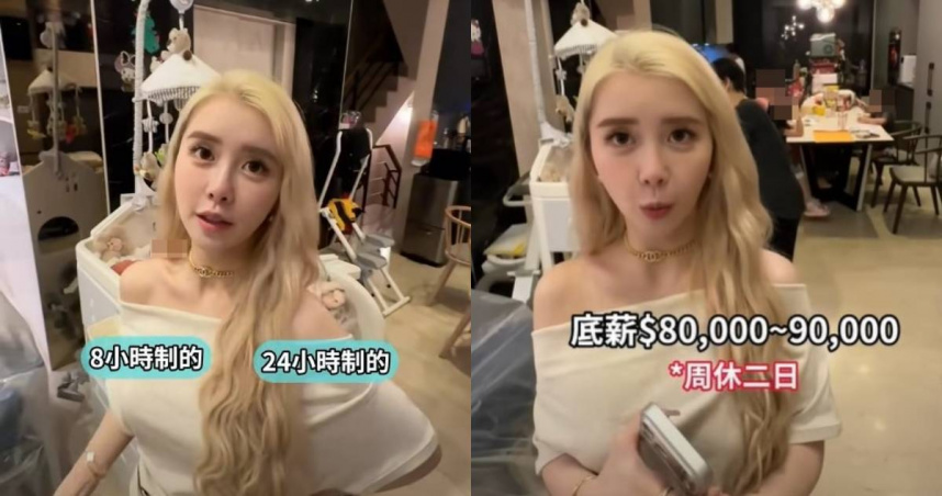 升格四寶媽！網紅揭「24小時驚人保母費」　每月8至9萬附三節、年終還有加班費