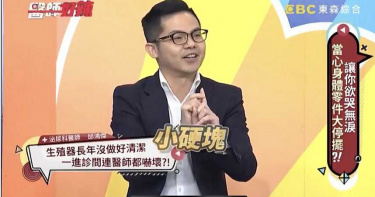 17歲高中生小便疼痛「下面紅腫」!醫驚見一圈「陳年黃垢」:被臭暈