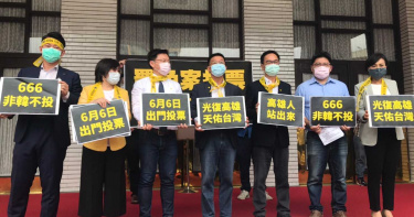 跨黨派立委呼籲 罷韓案無論立場都出來投票