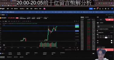 謝男在YouTube創立「交易幣修課」頻道，並不定時開直播進行教學。（圖／翻攝自交易幣修課YouTube）