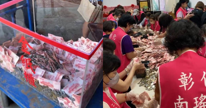 南瑤宮志工團隊耗費5小時清點完香油錢。（圖／翻攝自臉書／彰化南瑤宮）