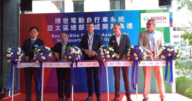 Bosch電動自行車系統亞太區總部落腳台中