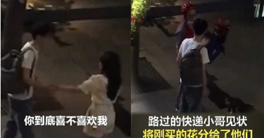 男七夕忘買禮物...女友當街大罵!快遞小哥「一舉動」神救援 網讚:太暖了