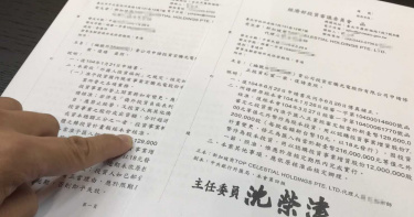 仿效大同剔違法陸資股東表決權? 宏騰光電遭檢舉、9/28股臨會爭經營權
