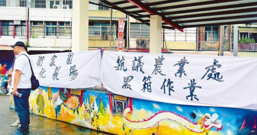 花蓮縣府招標化製廠 鳳林鎮公所抗議黑箱作業