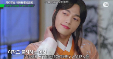 金明洙拋花美男形象 《暗行御史》男扮女裝嬌媚登場