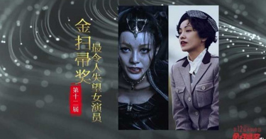 郭采潔拍戲「又在演顧里」慘奪「最失望女演員獎」 郭敬明3度登爛片導演