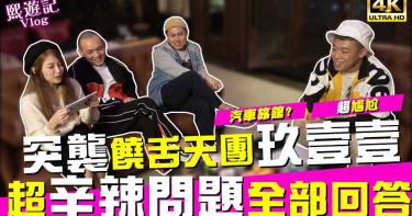 【鼠年迎財神情報】迎鼠年玖壹壹化身財神爺撒幣 帶《滿貫大亨》邀玩家過個台味好年!