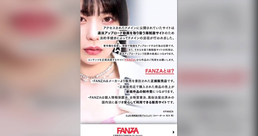 Miss AV一度被封網，沒多久又迅速復活。（圖／翻攝Miss AV）