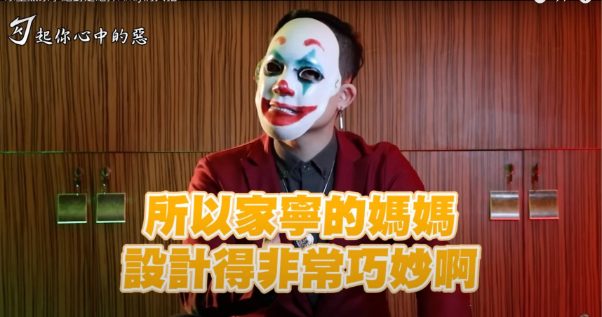 勾惡認為家寧和家寧媽媽，兩個人的持股加起來超過三分之二，疑似早就規劃好要將Andy拔掉。（圖／勾2party -天使投資人提供）