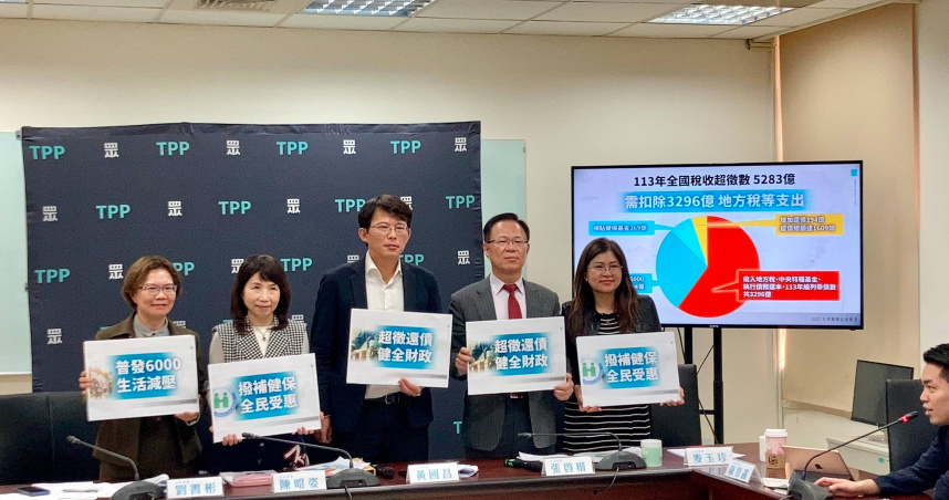 對於政府2024年稅收超徵5283億元，民眾黨立院黨團25日舉行記者會，提出「因應通膨強化社會韌性特別條例」草案。（圖／張啓楷辦公室提供）