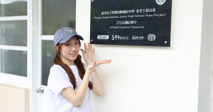 王敏淳開心參與希望工程。（圖／寶工實業提供）