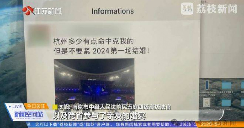 周女曾曝光自己參加婚禮。（圖／翻攝自網易）