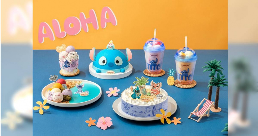 哈根達斯與史迪奇推出限定冰品系列。（圖／哈根達斯提供）