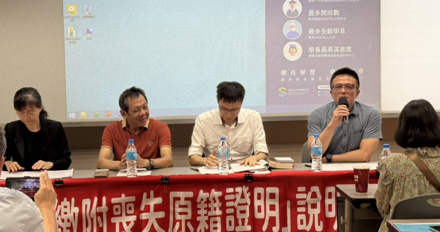 移民署與多個單位近日將於各地舉辦「原籍中國大陸人士繳附喪失原籍證明」說明會，呼籲民眾踴躍參加。(圖／翻攝畫面)