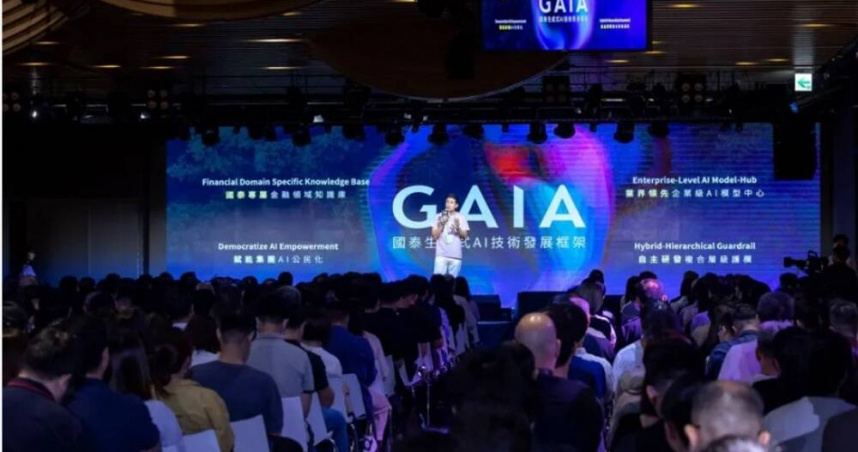 2024年9月，國泰金控即公布生成式AI技術發展框架GAIA。（圖／國泰金提供）