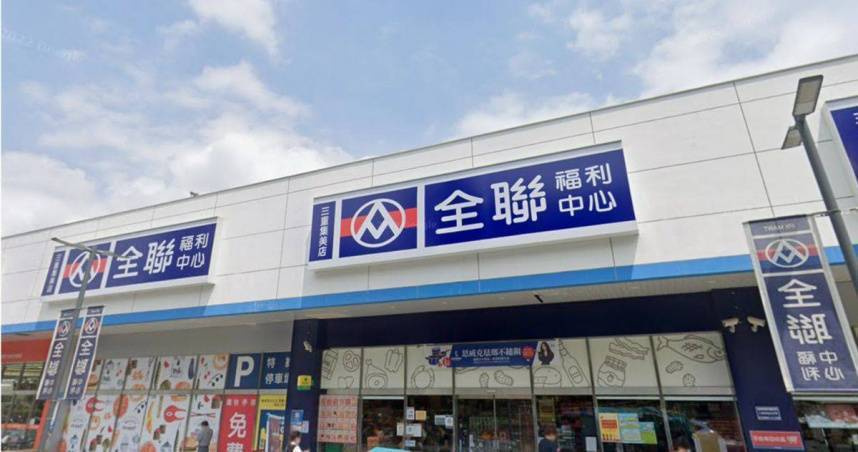 連鎖超市全聯福利中心。（圖／翻攝Google地圖）