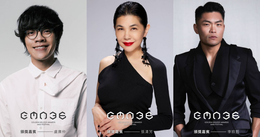 《第36屆金曲獎頒獎典禮》邀來金曲歌后張清芳，歌王李玖哲、盧廣仲擔任頒獎嘉賓。（圖／台視提供）
