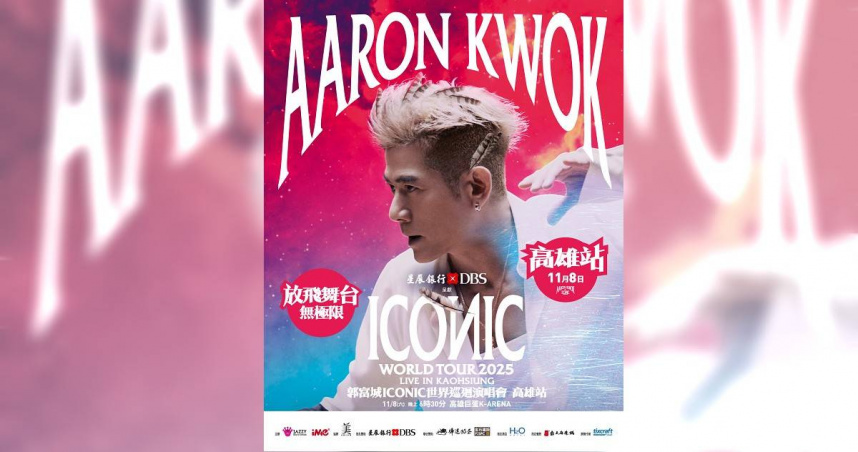 郭富城宣布將在高雄巨蛋開唱。（圖／爵士娛樂／iMe TW提供）