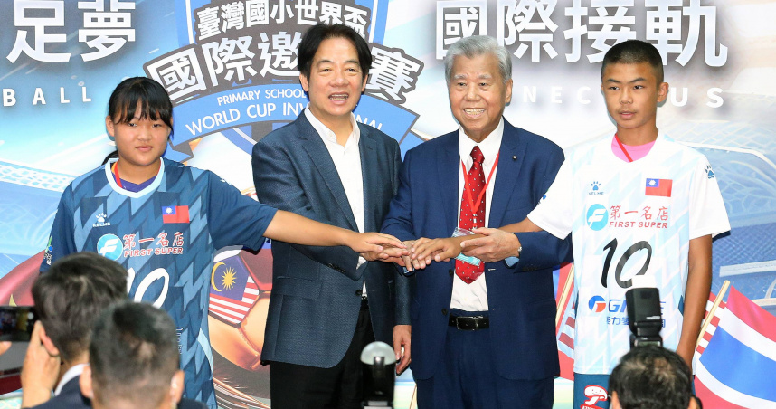 圖為副總統賴清德（左二）及台灣好德協會理事長王義郎（右二）出席「2023台灣國小世界盃國際邀請賽」記者會。（圖／報系資料照）