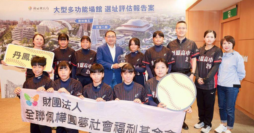 新北丹鳳高中勇奪「2025協會盃全國壘球錦標賽」女子組冠軍，市府頒發20萬元培訓金，肯定球隊努力不懈的精神。（圖／新北市體育局提供）