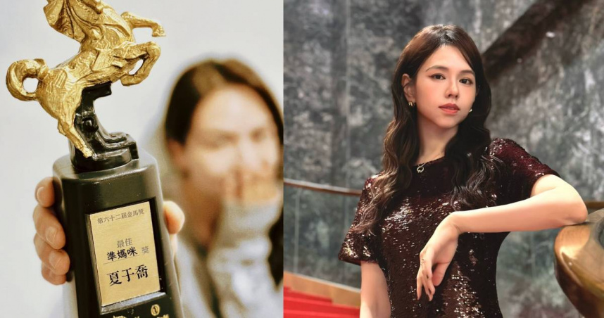 快訊／夏于喬宣布懷孕！　曬「準媽咪」獎盃：在年末得到最大的獎