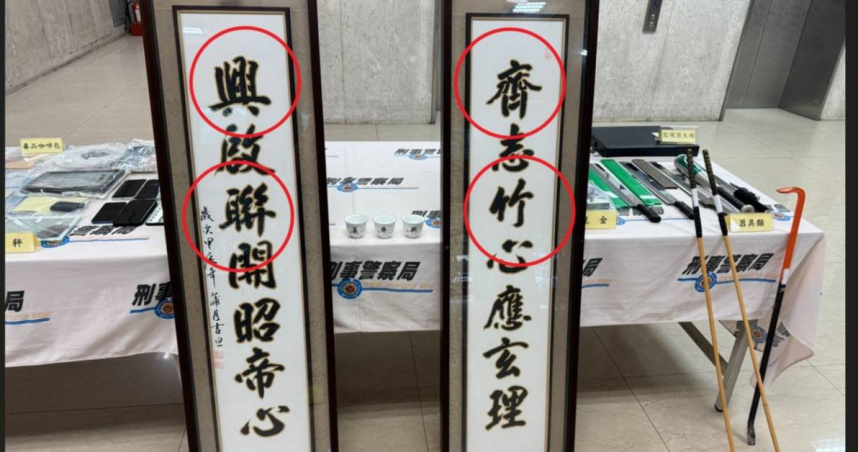 刑事局偵三大隊日前掌握竹聯幫新興堂口齊興會涉嫌教唆泰籍女子運毒來台。(圖／翻攝畫面)