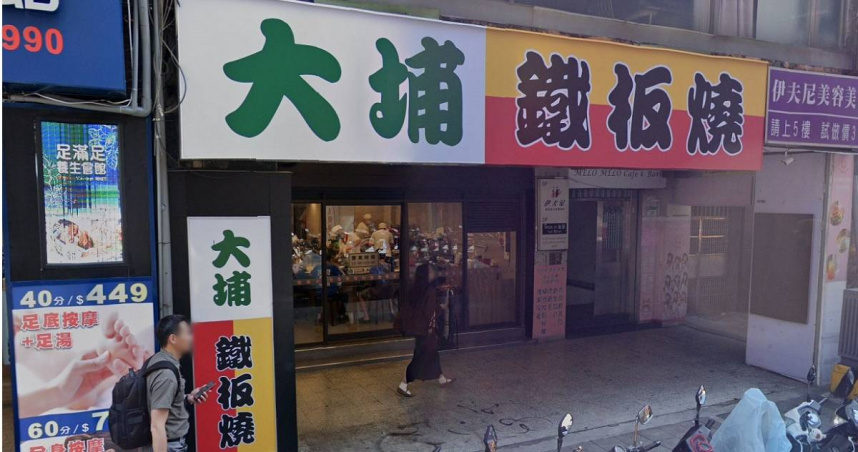 不少網友表示，外國友人很喜歡「大埔鐵板燒」的餐點。（圖／擷取自Google Maps）
