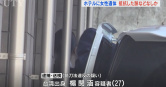 38歲井姓女子赴日本富士河口湖旅遊遇害，同團27歲女子楊閔涵遭警方逮捕，過往司法紀錄也隨之曝光。（圖／翻攝自YouTube / UTYテレビ山梨公式チャンネル）