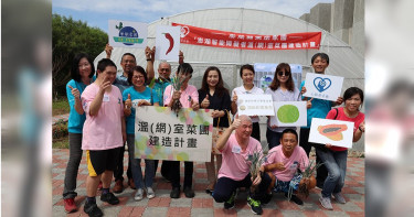 頂新和德暖送澎湖 打造首間憨兒溫室菜圃